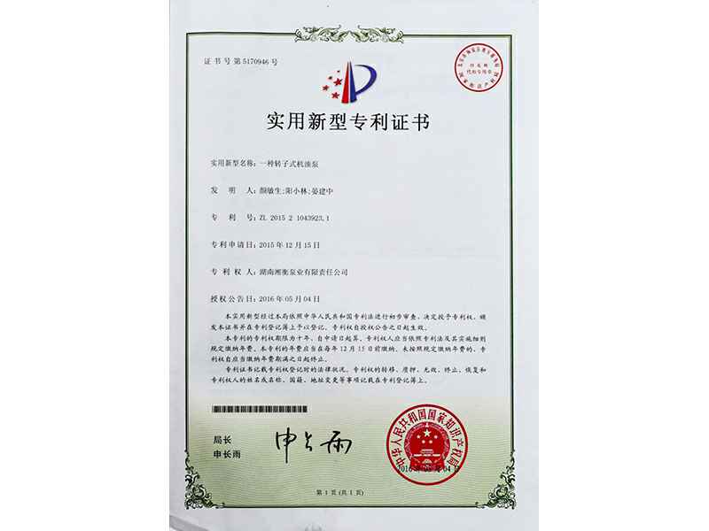 湖南爱游戏平台-爱游戏(中国)一站式服务平台专利